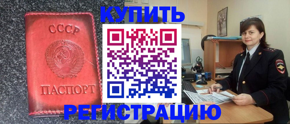 прописка 2025 в Чистополье