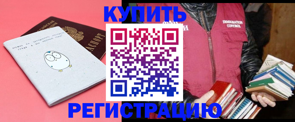 прописка для кредита в Чистополье