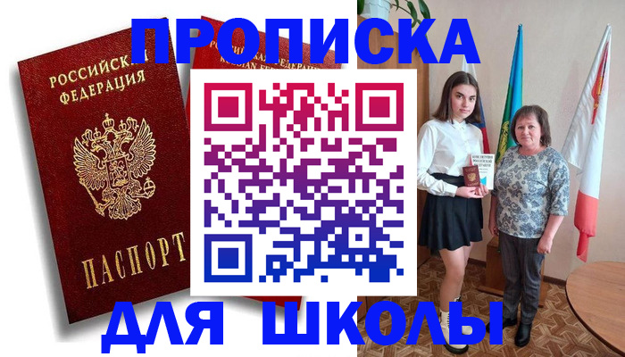 где прописаться в Чистополье