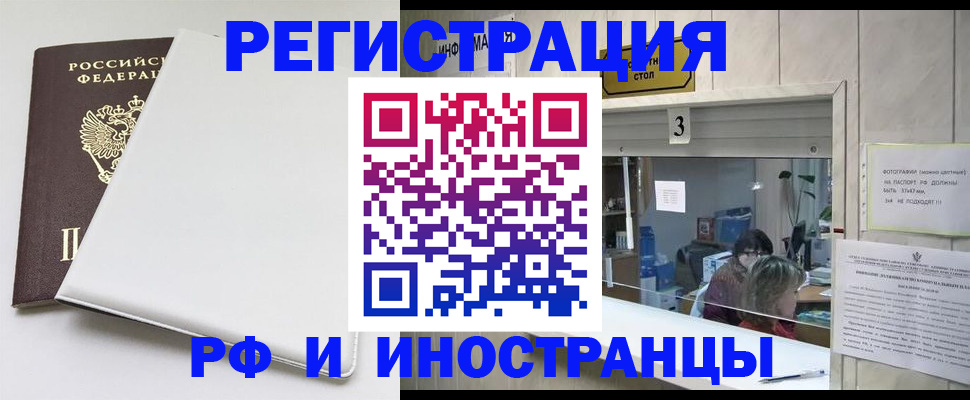 прописка 2025 в Чистополье