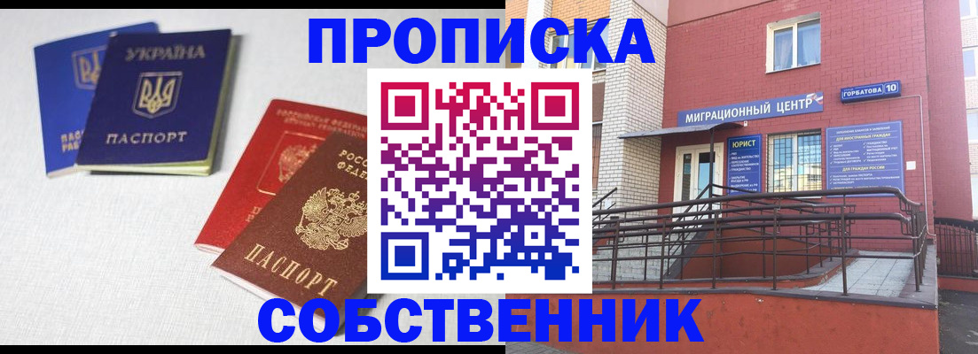 прописка для военкомата в Чистополье
